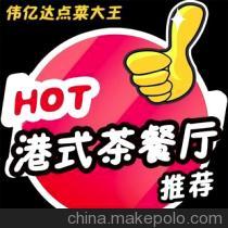 工廠自主開發(fā)佛山茶餐廳點菜軟件 餐飲系統(tǒng)解決方案與價格指南