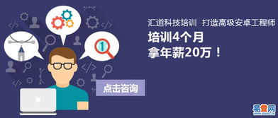 深圳專業Android培訓機構甄選指南 聚焦寶安沙井與全市對比