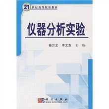 儀器分析實驗設備指南 如何高效選擇與分析數據